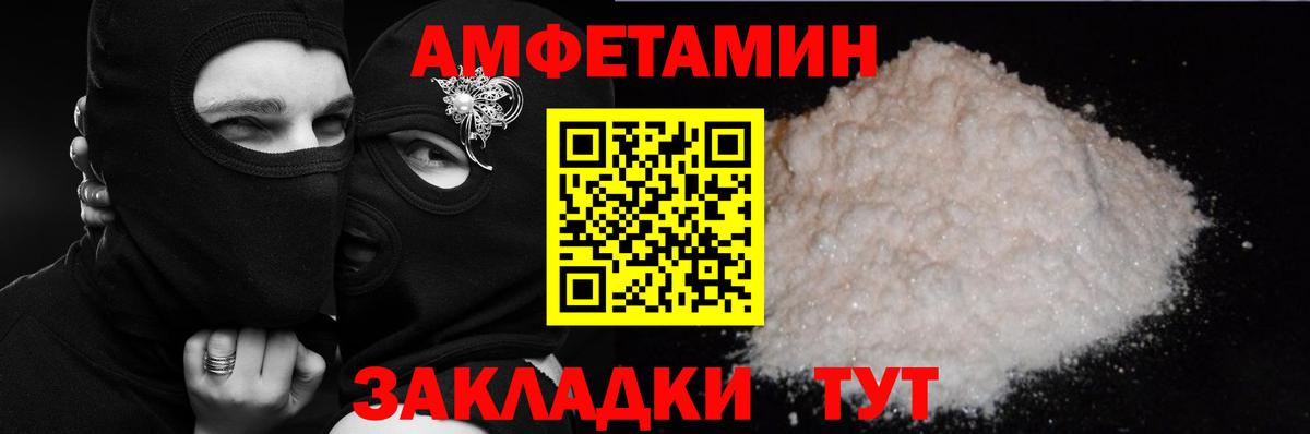 Новозыбков  Амфетамин  Амфетамин  Вход с VPN  Amphetamine Premium 