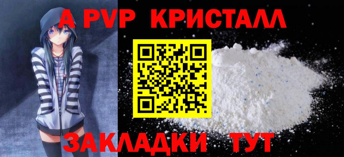 Alpha-PVP кристаллы Новозыбков