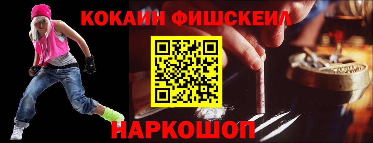 КОКАИН 97%  COCAIN 97%  COCAIN  Вход с VPN  Новозыбков 