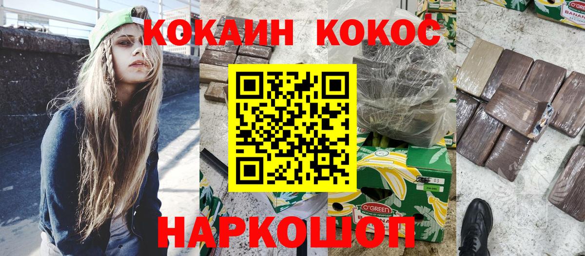 COCAIN Columbia Новозыбков