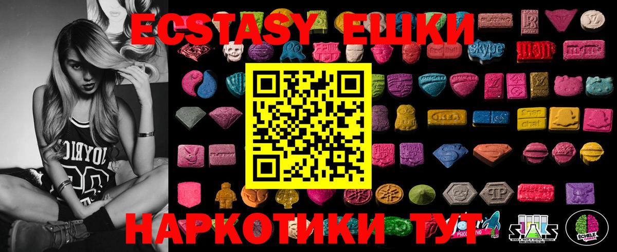 Ecstasy  Вход с VPN  ЭКСТАЗИ VHQ  Новозыбков  ЭКСТАЗИ таблы 