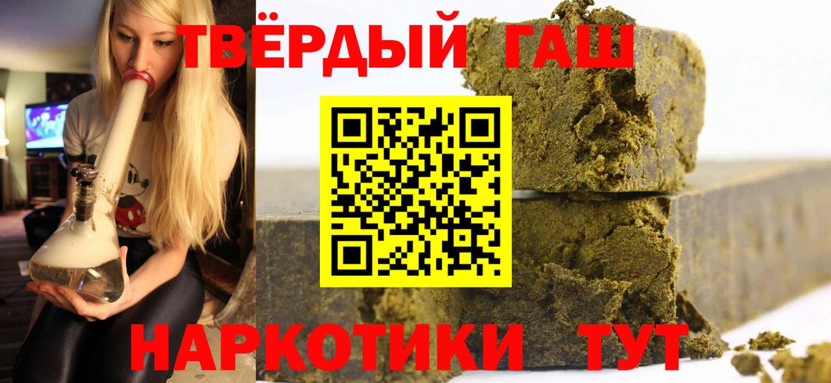 ГАШ гарик  Вход с VPN  Новозыбков  ГАШ Premium 