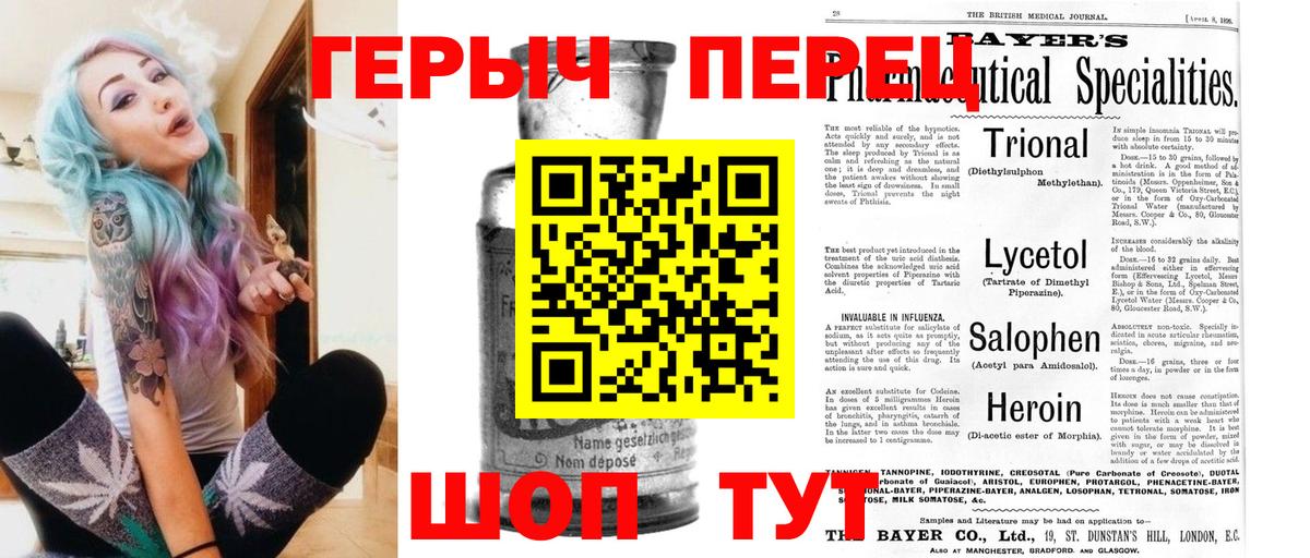 Героин афганец  Вход с VPN  Новозыбков 