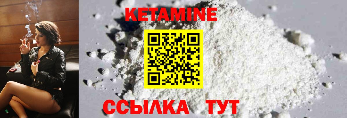 Кетамин ketamine  Вход с VPN  Новозыбков 
