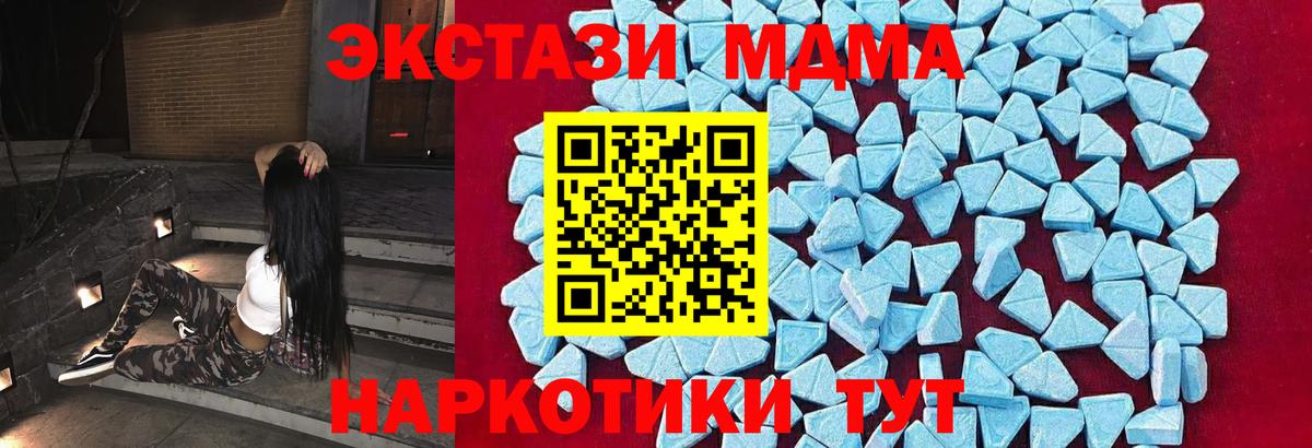 Новозыбков  MDMA  MDMA VHQ  Вход с VPN  MDMA Molly 