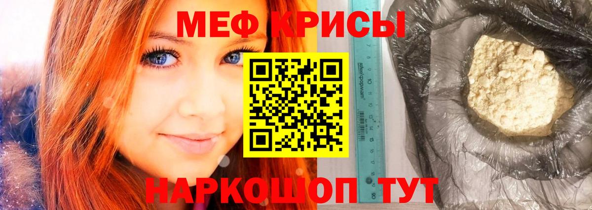 Меф mephedrone  МЕФ  Меф мука  omg зеркало  Вход с VPN  Новозыбков  МЕФ 