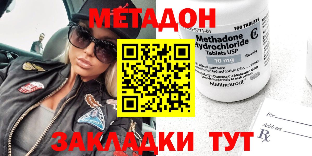 Новозыбков  МЕТАДОН methadone  KRAKEN ссылка  Вход с VPN  МЕТАДОН мёд 