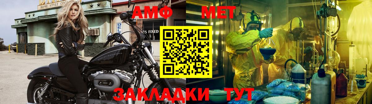 Первитин  МЕТАМФЕТАМИН пудра  Вход с VPN  Новозыбков 