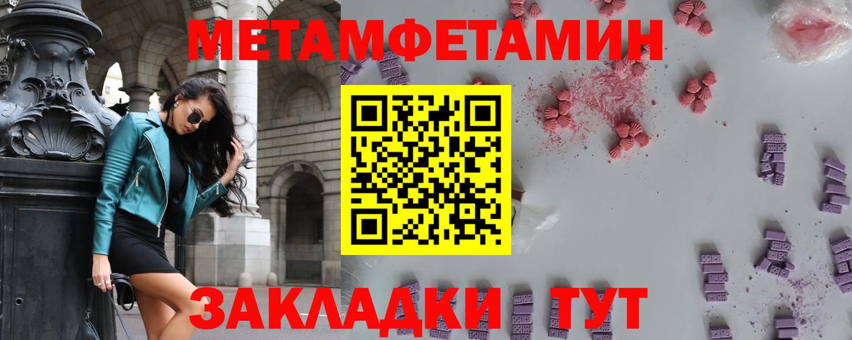 МЕТАМФЕТАМИН Декстрометамфетамин 99.9% Новозыбков